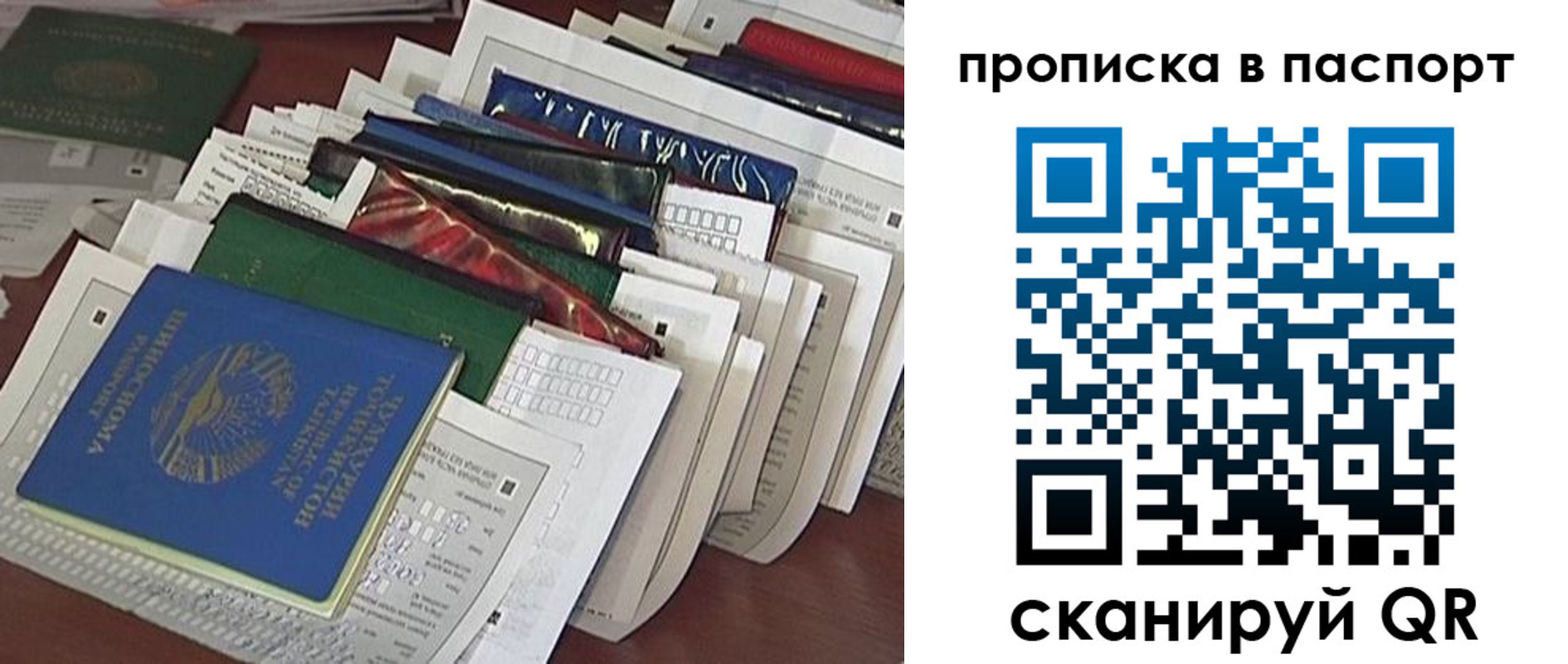 прописка для работы в Кондопоге