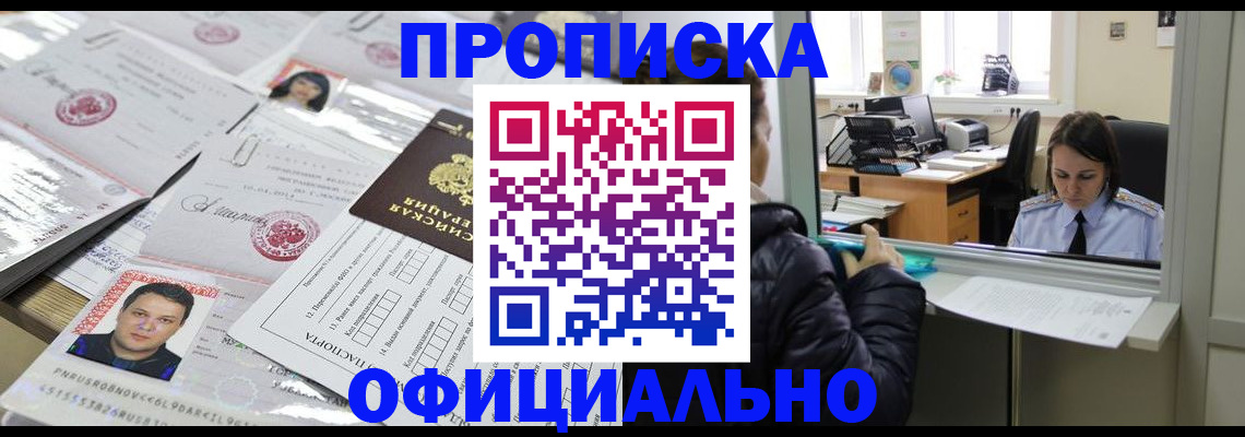 прописка гарантия в Кондопоге