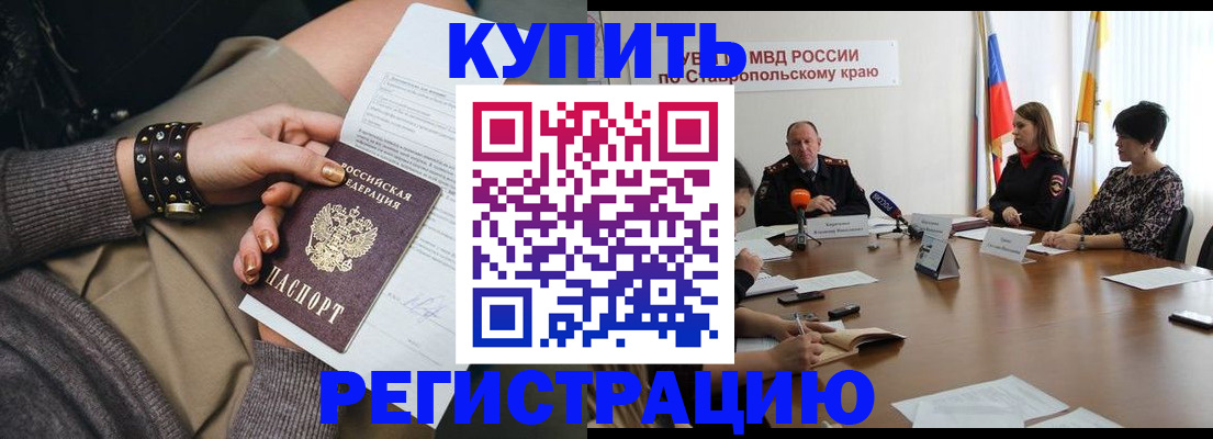 временная регистрация в Кондопоге