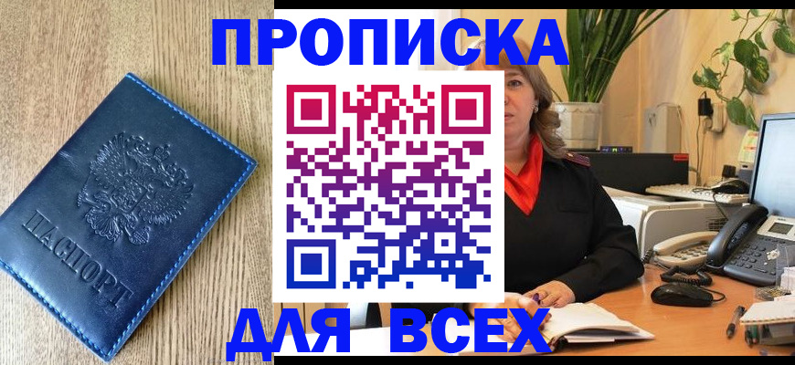 временная регистрация в квартире в Кондопоге