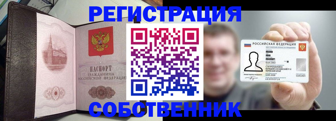 временная регистрация в квартире в Кондопоге