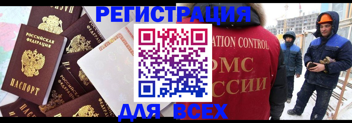 временная регистрация собственник в Кондопоге