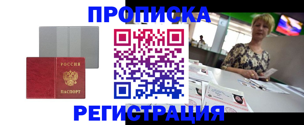 прописка иностранных граждан в Кондопоге