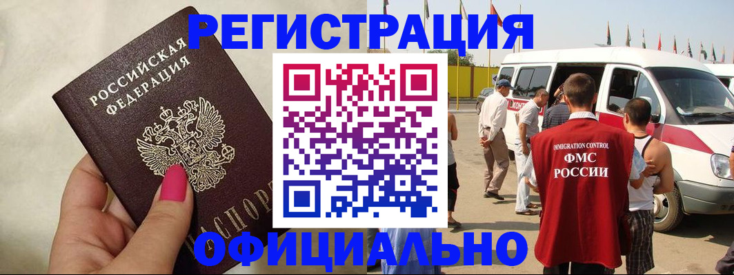 временная регистрация недорого в Кондопоге